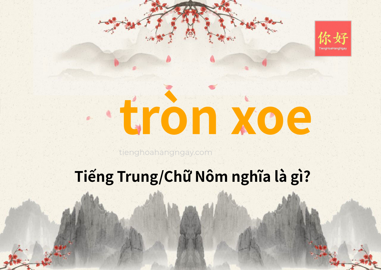 tròn xoe tiếng Trung là gì?